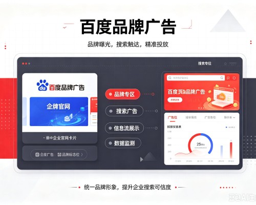淳化百度品牌广告